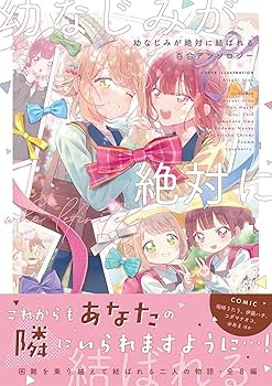 【絶版・初版本】百合アンソロジーdolce 絶版・初版本】百合アンソロジーdolce